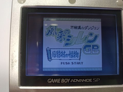 SHIREN THE WANDERER [GAMEBOY] PO JAPOŃSKU