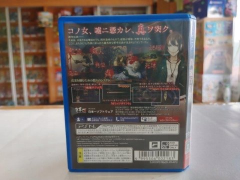 Shin Hayarigami [PS VITA]